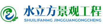 水立方景观工程logo